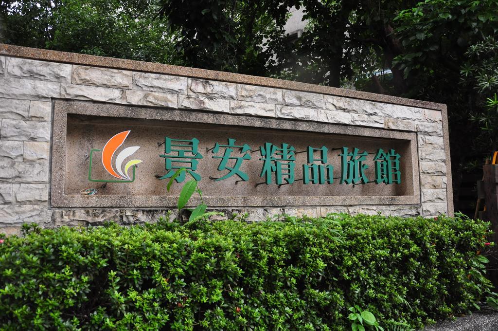 Jingan Classic Inn Zhonghe  Εξωτερικό φωτογραφία